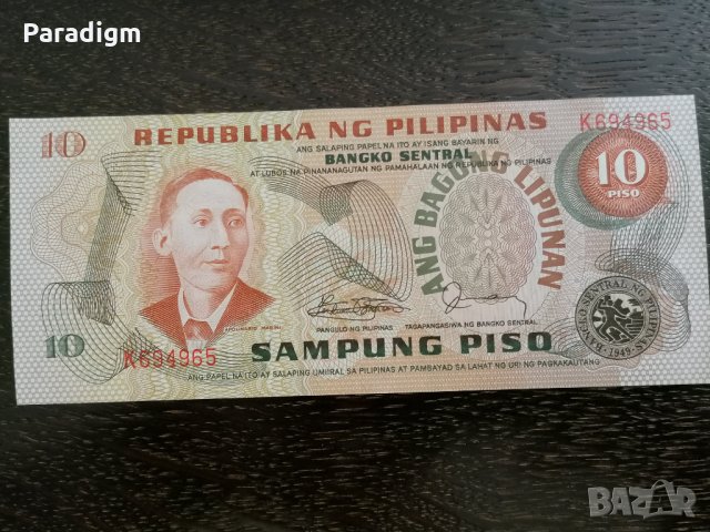 Банкнота - Филипини - 10 писо UNC | 1974г.