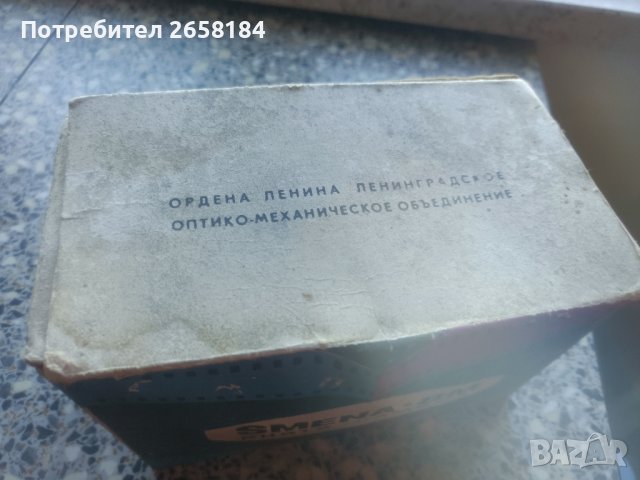 Фотоапарат "Смяна 8М" НОВ, снимка 10 - Фотоапарати - 44047136