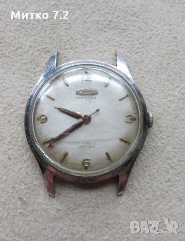 Механичен Швейцарски Часовник Roamer Popular, снимка 2 - Антикварни и старинни предмети - 32927970