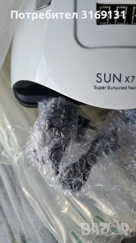  НОВА Маникюр лампа sun 7 max, снимка 2 - Продукти за маникюр - 42931648