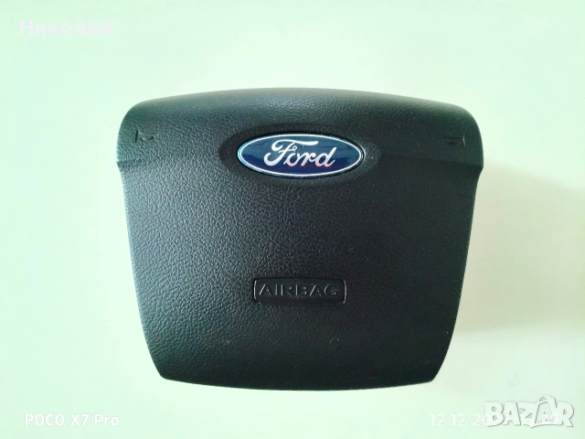Airbag за Ford S Max/Galaxy/Mondeo 