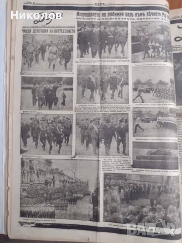 Вестник ”Зора” 25 броя 1943-1944, снимка 9 - Антикварни и старинни предмети - 47435860