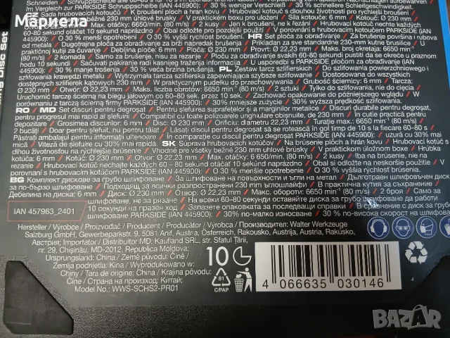 НОВИ! Комплект дискове за грубо шлайфане за метал Parkside Performance, снимка 3 - Други инструменти - 49921280