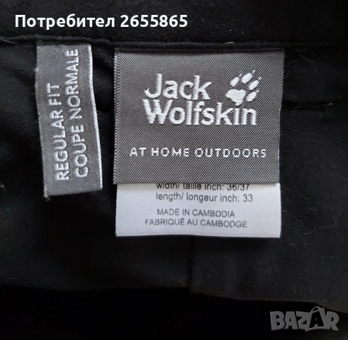 Мъжки термо Jack Wolfskin , снимка 13 - Панталони - 53155817