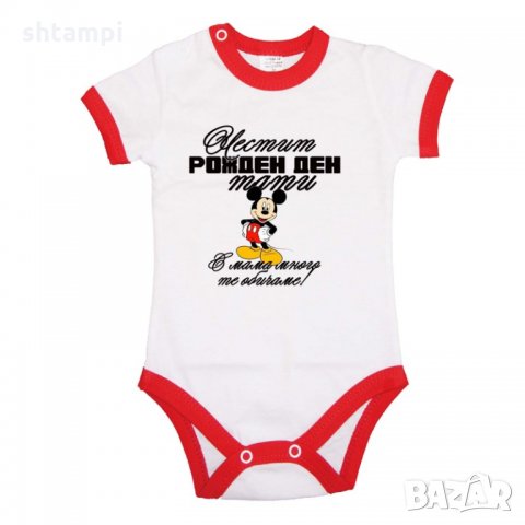 Бебешко боди честит рожден ден тати мики маус - ЧЕРЕН, снимка 2 - Бодита за бебе - 33065575