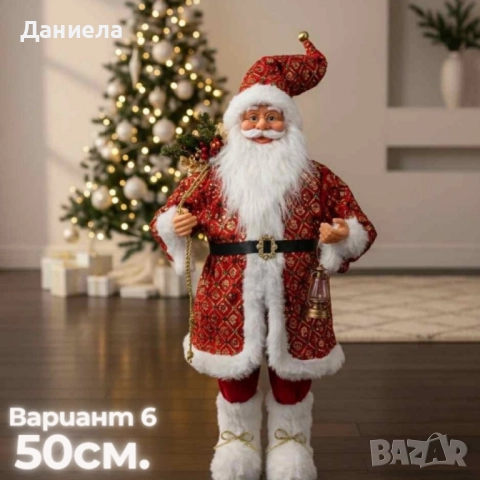 Декоративни фигури Дядо Коледа – Ръчна изработка (50 / 70 / 90 см) 🎄 , снимка 7 - Декорация за дома - 52203867