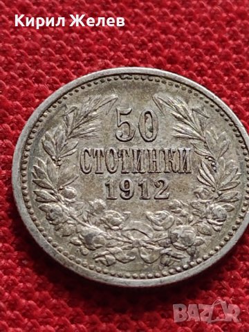 СРЕБЪРНА МОНЕТА 50 стотинки 1912г. Фердинанд първи Цар на Българите 33686, снимка 6 - Нумизматика и бонистика - 38663066
