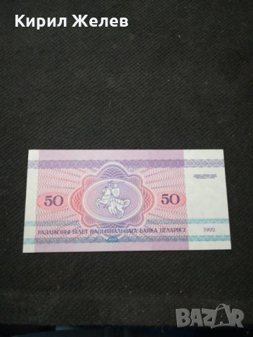 Банкнота Беларус - 10370, снимка 4 - Нумизматика и бонистика - 27551956