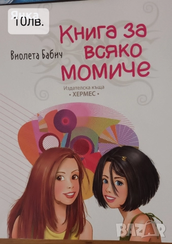 Много запазени книги, снимка 5 - Художествена литература - 51761170