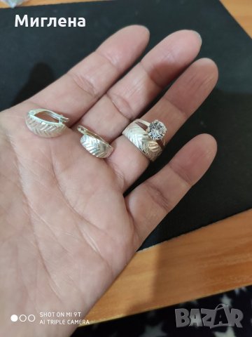 Сребърен лот 925