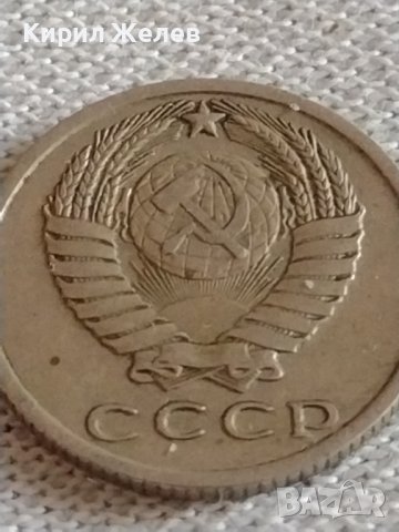 Две монети 3 копейки 1985г. / 15 копейки 1961г. СССР стари редки за КОЛЕКЦИЯ 39193, снимка 8 - Нумизматика и бонистика - 43983115