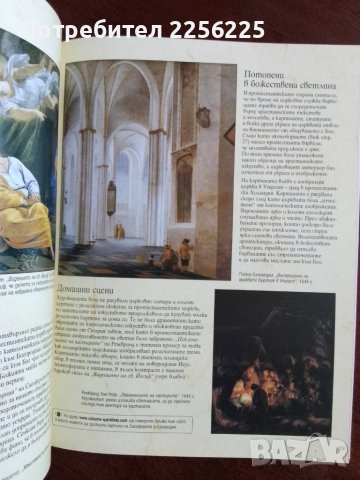 Въведение в изкуството, снимка 3 - Специализирана литература - 50818059