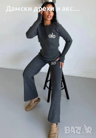 Дамски комплект плетиво Alo - 5 цвята , снимка 4 - Комплекти - 53055917