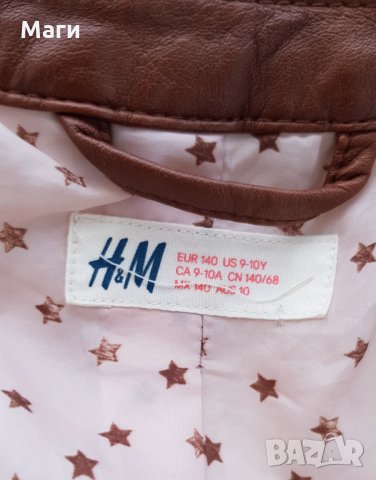 Кожено яке H&M 9-10 години, снимка 9 - Детски якета и елеци - 32284594