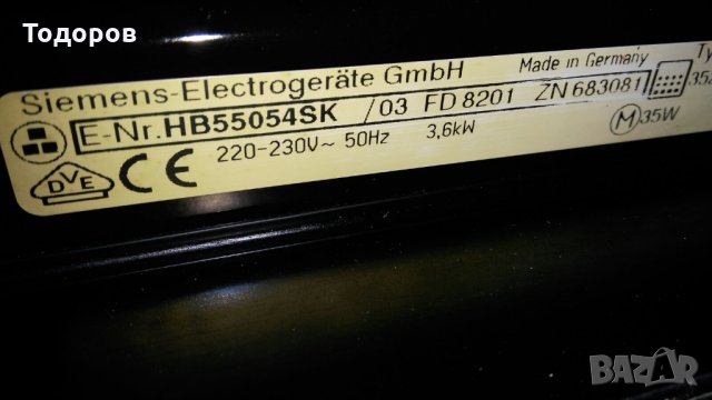 Фурна за вграждане Siemens HB 55054SK/03 , снимка 4 - Печки, фурни - 33081236