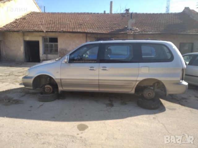 Резервни части  Киа, снимка 2 - Автомобили и джипове - 28052322