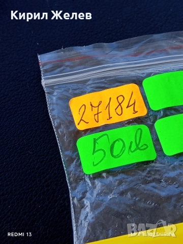 Сребърни монети част от накит за НОСИЯ, ЗАБРАДКА, КОЛЕКЦИЯ 27184, снимка 10 - Нумизматика и бонистика - 51720887