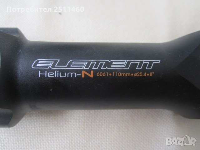 Ново лапи Bike -410, снимка 2 - Части за велосипеди - 28102947