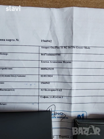 OnePlus 11 5G 16/256GB, снимка 9 - Други - 52857907