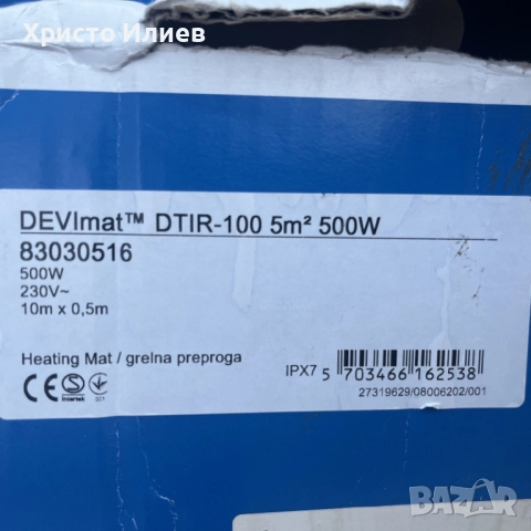 Нагревателна рогозка Devi за подово отопление 100w/m² DTIR-100 5.0m² 500W, снимка 3 - Други стоки за дома - 52246716