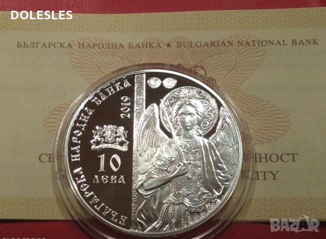 Сребърна монета 10 лева 2019 г Дряновски манастир