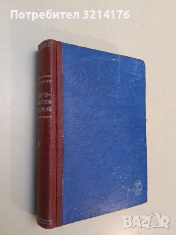 Quo vadis - Хенрик Сенкевич, снимка 2 - Художествена литература - 52304246