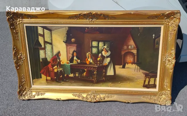 Голяма Картина