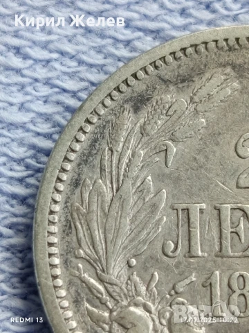 Сребърна монета 2 лева 1882г. Княжество България Александър първи за КОЛЕКЦИЯ 43301, снимка 4 - Нумизматика и бонистика - 51048151