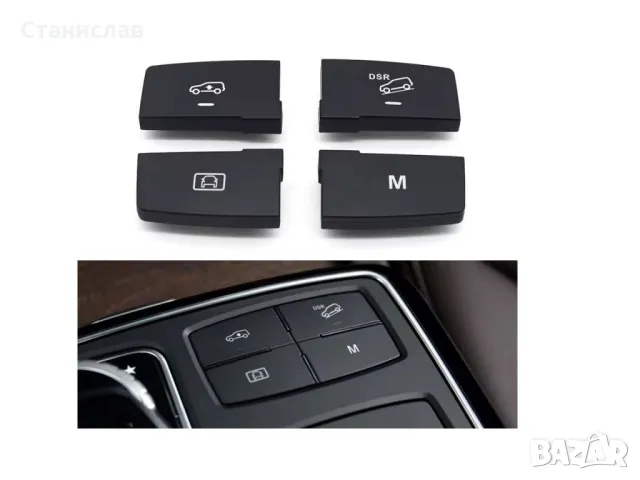 Mercedes GLE-Class W166 Капачета на бутони за режим на шофиране , снимка 3 - Части - 50251703