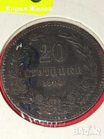 Монета 20 стотинки 1906г. Княжество България рядка за КОЛЕКЦИЯ 53099, снимка 3 - Нумизматика и бонистика - 53117936