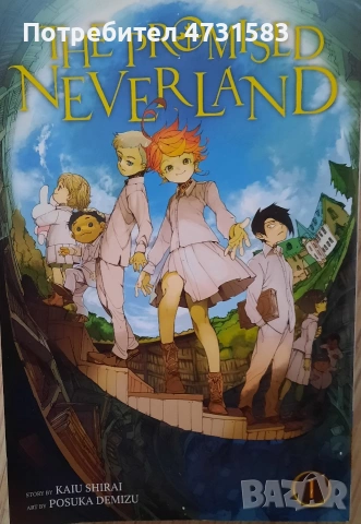 Манга The promised Neverland част 1