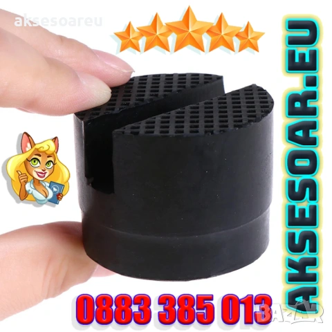 Здрава висококачествена гумена подложка с прорез адаптер за крик и подемник за коли гумен тампон, снимка 18 - Аксесоари и консумативи - 53369179