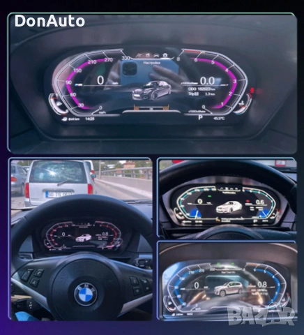 12.3″ Дигитален километраж за BMW 5 E60/E61/E63/E64, снимка 7 - Аксесоари и консумативи - 53135168