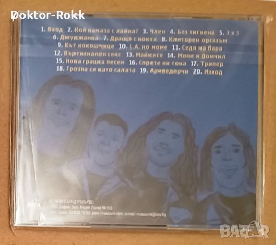 Хиподил – Тъ'пест 2 (2009), снимка 2 - CD дискове - 43641040