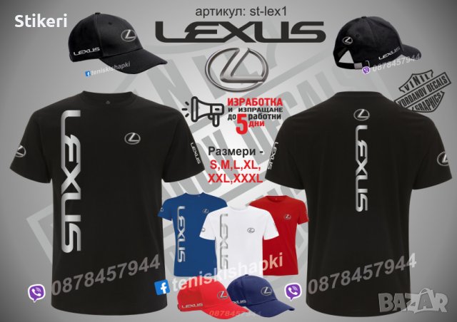 Lexus тениска t-lex1, снимка 3 - Тениски - 36083018