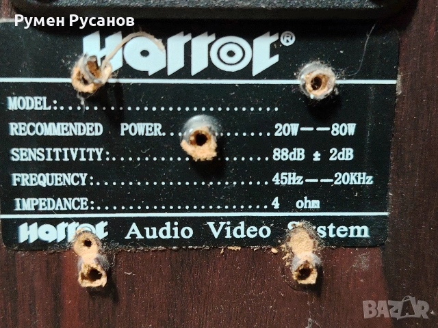 Английски тонколони Harrot, снимка 5 - Тонколони - 52920027