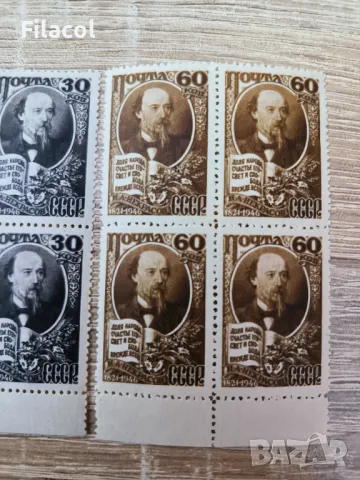 СССР 1946 г. Некрасов пълни серии MNH, снимка 3 - Филателия - 50262501