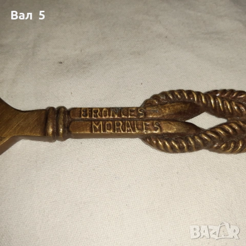 Стара бронзова отварачка ВАЛЕНСИЯ, снимка 4 - Антикварни и старинни предмети - 53153750