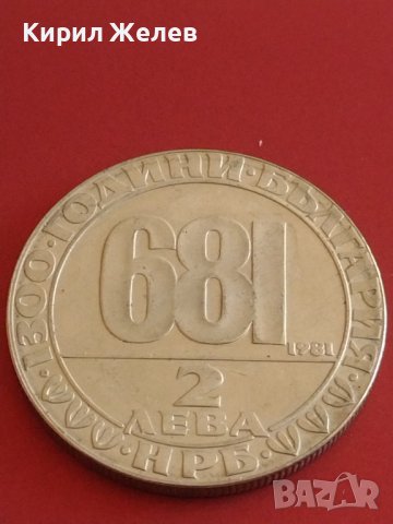 Юбилейна монета 2 лева 1981г. Рядка 1300г. България НРБ 31223, снимка 4 - Нумизматика и бонистика - 43879952