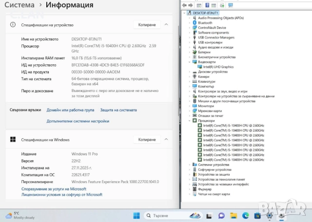 Dell Latitude 5511 i5 10400H/16GB/512SSD/FHD/Подсветка, снимка 3 - Лаптопи за работа - 52925300