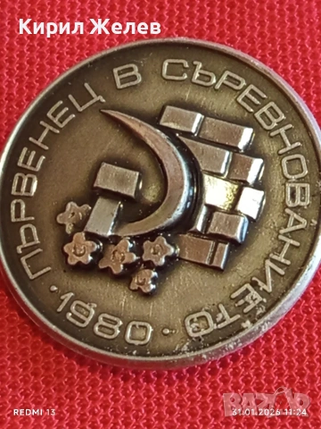 Лот 6 броя значки стари редки от соца за КОЛЕКЦИЯ ДЕКОРАЦИЯ 53455, снимка 3 - Колекции - 53291750