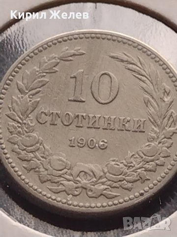 Монета 10 стотинки 1906г. България стара рядка над СТОГОДИШНА за КОЛЕКЦИОНЕРИ 32707, снимка 2 - Нумизматика и бонистика - 43043217