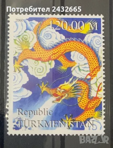 2383. Туркменистан 2000 = “ Китайската Нова Година. Година на Дракона.” , MNH, **, снимка 1 - Филателия - 48830292