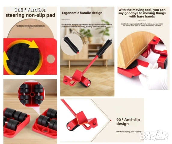 Комплект за повдигане и преместване на мебели до 200 кг, снимка 5 - Други инструменти - 53102151