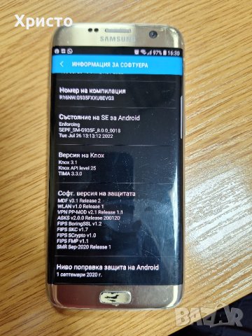 Samsung Galaxy S7 edge, снимка 7 - Samsung - 43201029
