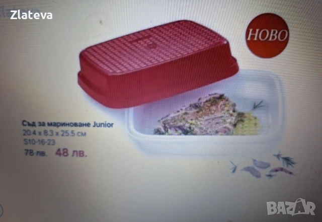 Комплект детски шишета на и други продукти на  TUPPERWARE , снимка 9 - Други - 43036987