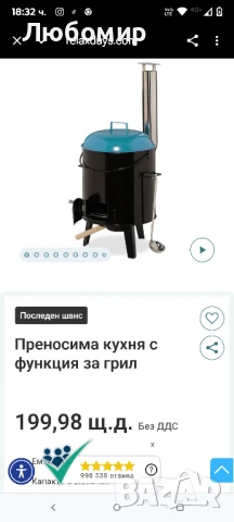 Преносима кухня с функция за грил , снимка 2 - Съдове за готвене - 51251983