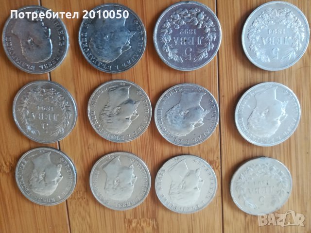 монети сребро, снимка 1 - Нумизматика и бонистика - 38662124