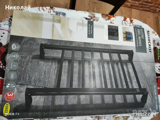 Електрически нагревател за кърпи и дрехи SILVERCREST SHH 150 E2, снимка 3 - Други инструменти - 48530854