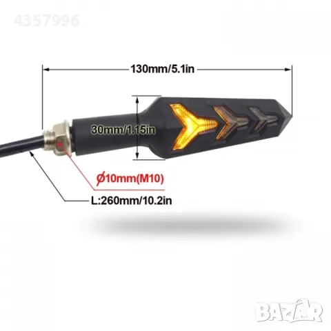  Мигач за мотор - 2080, снимка 4 - Аксесоари и консумативи - 49151109